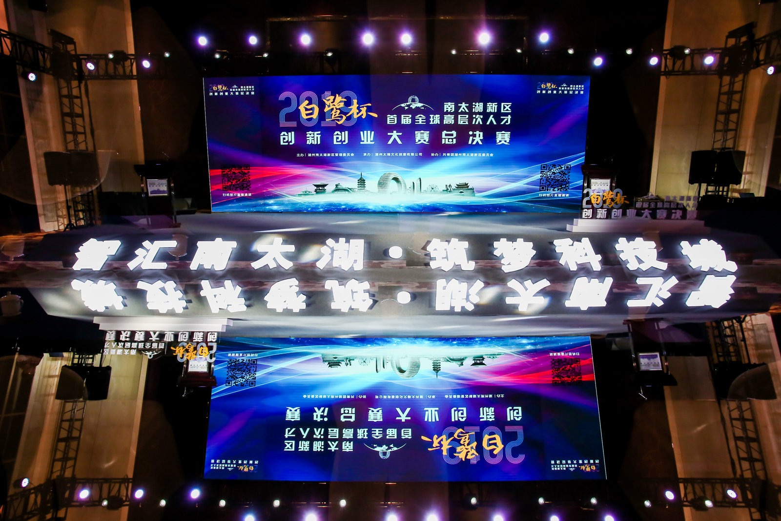 喜訊！恭喜旦迪在2019“白鷺杯”首屆全球高層次人才創(chuàng)新創(chuàng)業(yè)大賽中再創(chuàng)佳績(jī)”